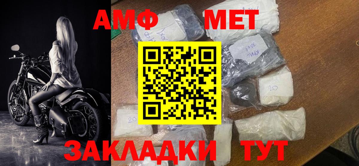 АМФЕТАМИН 98% Нарткала