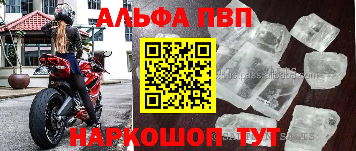 Alpha-PVP СК КРИС Нарткала