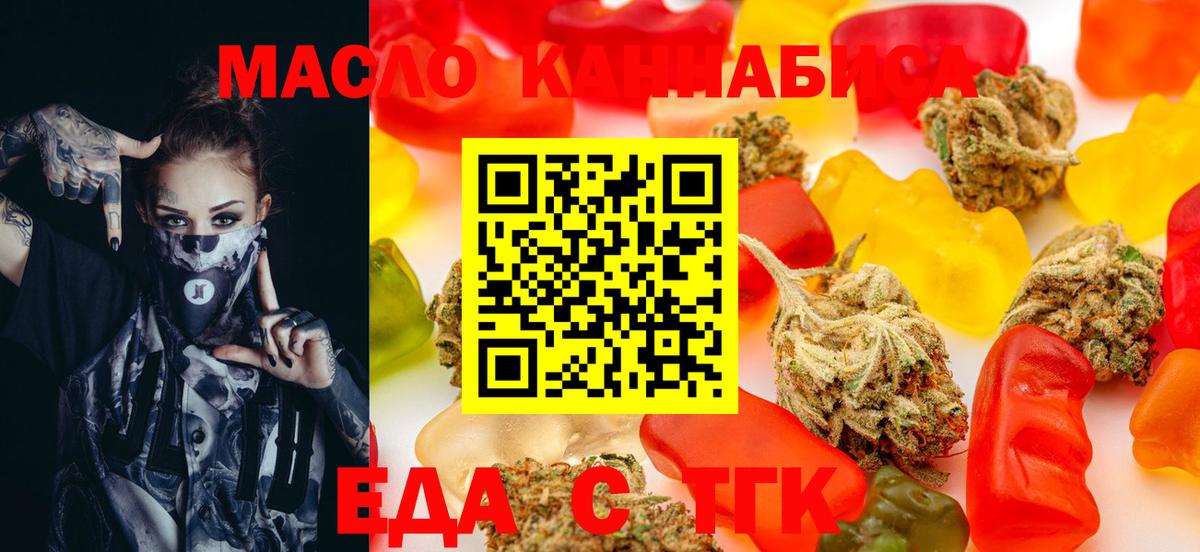 Cannafood конопля  Вход с VPN  Нарткала 