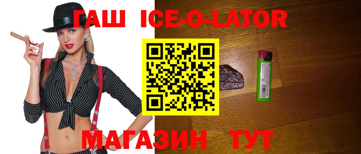 ГАШ хэш  Вход с VPN  ГАШ  ГАШИШ гарик  Нарткала 