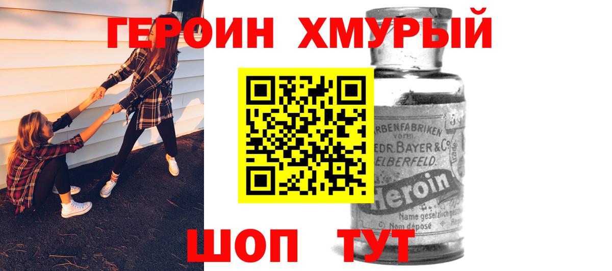 Героин герыч  Вход с VPN  Нарткала 