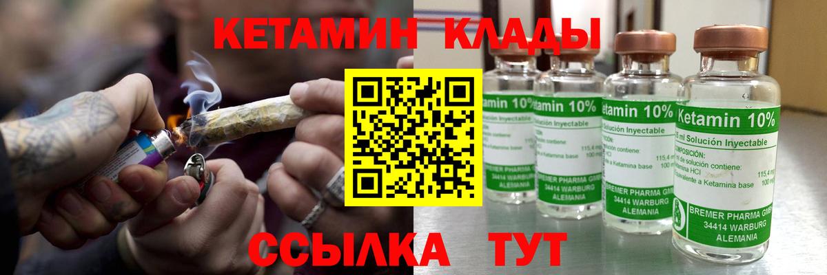 Кетамин ketamine  Вход с VPN  Кетамин ketamine  Нарткала 