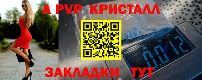 эйфоретик Гусь-Хрустальный