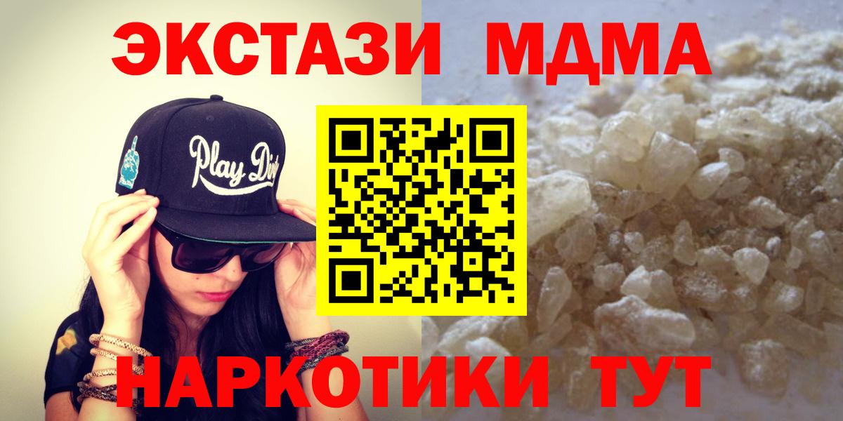 МДМА crystal Нарткала