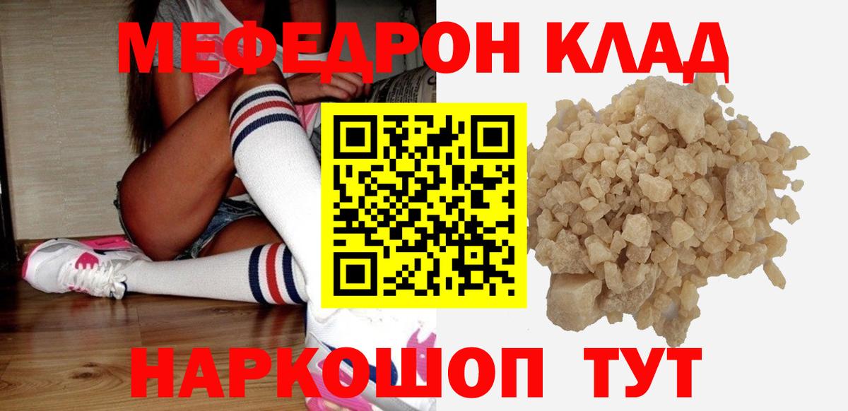 Нарткала  МЕФ мука  Вход с VPN  МЯУ-МЯУ  Мефедрон  Мефедрон мяу мяу 