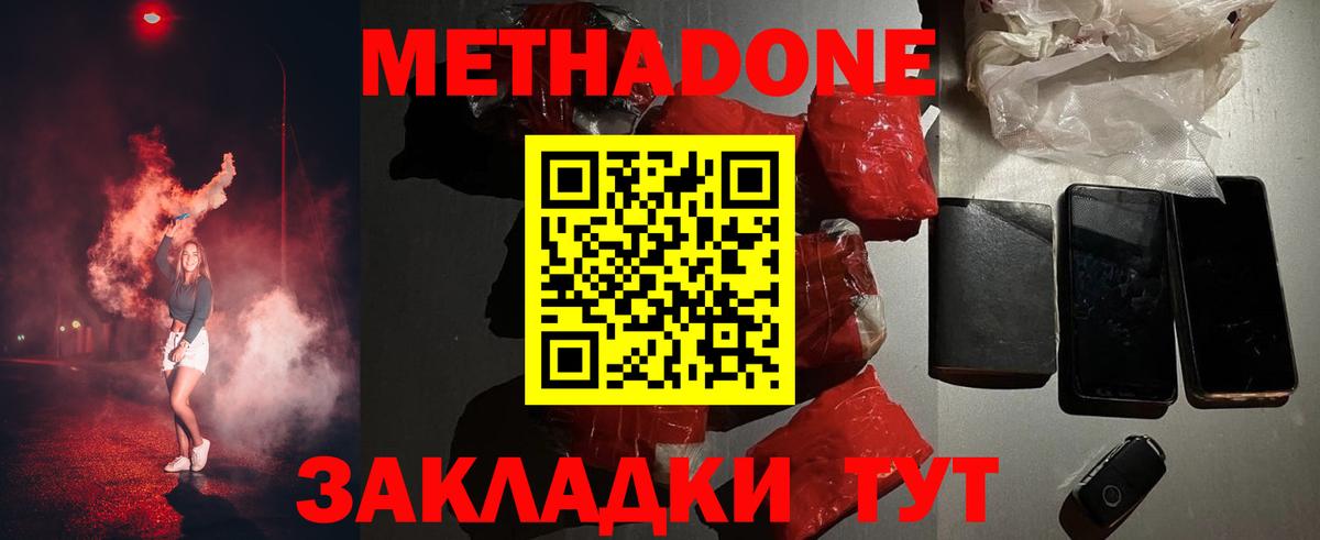 кракен рабочий сайт  МЕТАДОН кристалл  Вход с VPN  Нарткала 