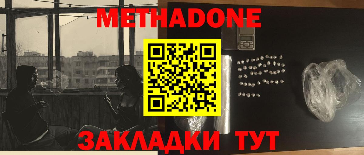 Метадон methadone Нарткала