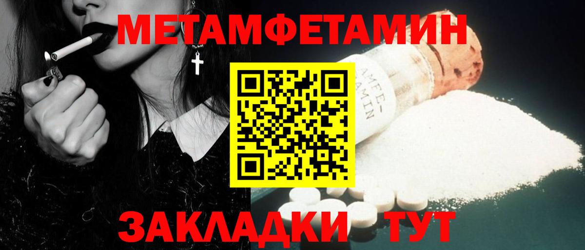 Первитин кристалл Нарткала