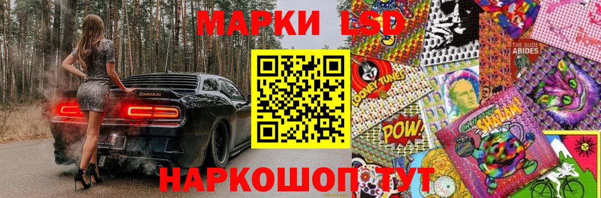 Наркотические марки 1500мкг Нарткала