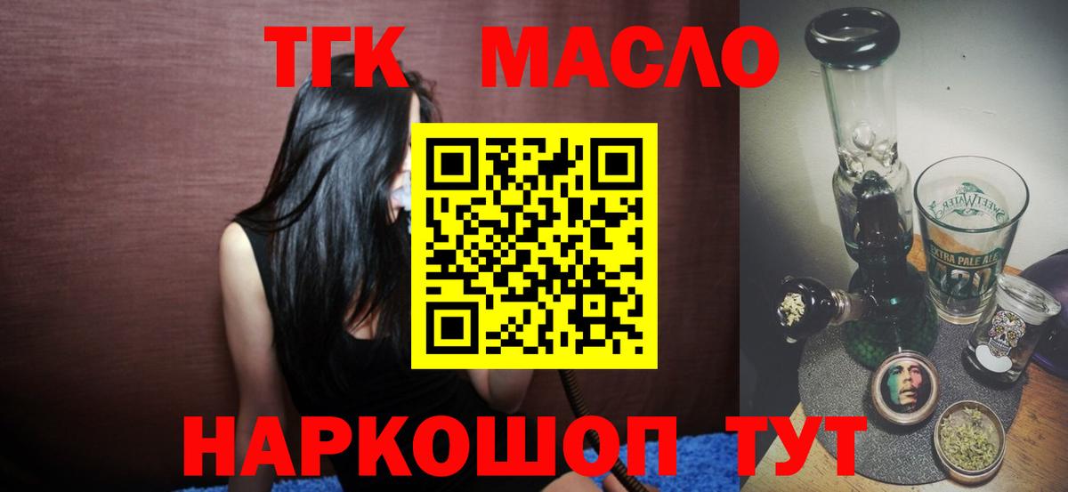 Дистиллят ТГК жижа Нарткала